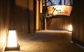 夢乃井庵 夕やけこやけ